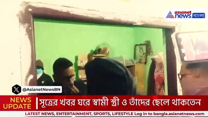 বন্ধ ঘর থেকে এ কী বের করলো পুলিশ! লোমহর্ষক ঘটনা বারাসাতে