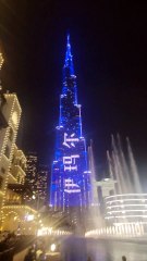 New Years Eve at Burj Khalifa Lake (December 31, 2025) Part 4