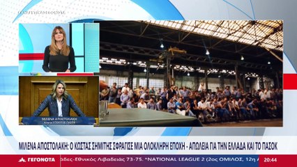 Η πρώην υπουργός ΠΑΣΟΚ Μιλένα Αποστολάκη στο Star