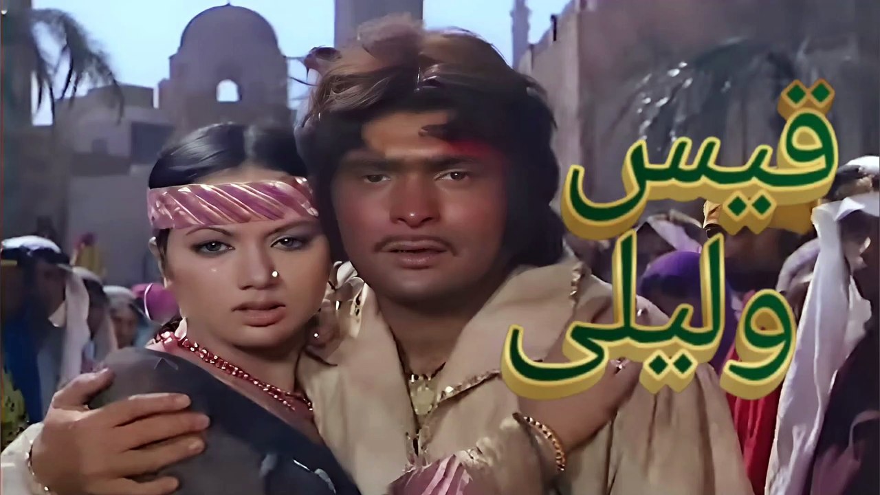 ريشي كابور | قصة حب كلاسيكية | ليلى مجنون | مترجم Rishi Kapoor | Classic Love Story | Laila Majnoon