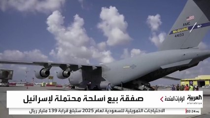 مساعدات عسكرية أخيرة من بايدن لإسرائيل بـ 8 مليارات دولار.. هل يعطلها الكونغرس؟