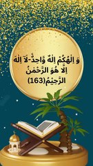 Surah Al Baqarah verse 163 Urdu English translation