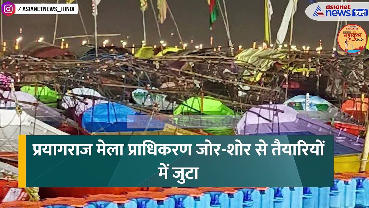 संगम किनारे तैरती रोशनी... मन मोह लेगा महाकुंभ 2025 का यह अद्भुत नजारा । Mahakumbh 2025 Night Video