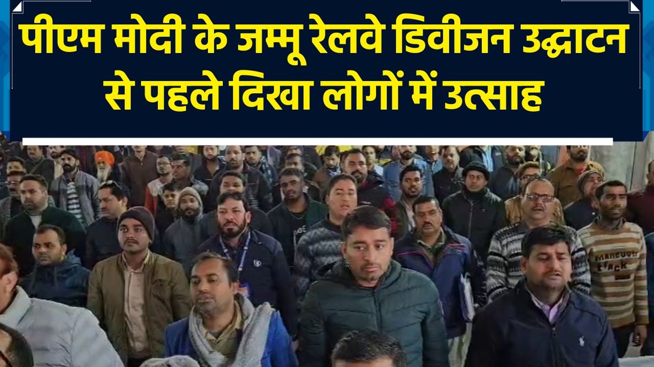 PM Modi Indian Railway के 69वें रेलवे डिवीजन का करेंगे Inauguration