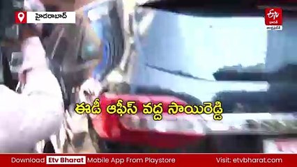 కాకినాడ పోర్ట్, సెజ్ కేసు - ఈడీ విచారణకు హాజరైన ఎంపీ విజయసాయిరెడ్డి
