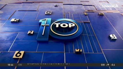 尹 체포 영장 집행 날…경호처, 사병 동원?