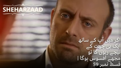 اگر میں آپ کے ساتھ ایک ہی چھت کے نیچے رہوں گا تو مجھے افسوس ہوگا | Sheharzaad - قسط نمبر 59