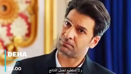 مسلسل العبقري الحلقة 16 اعلان 1 مترجم للعربية