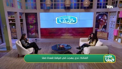 لقاء خاص مع الفنانة ندى بهجت.. ومبادرة تدريب طلاب الخارج.. وطرق علاج الضغغوط النفسية