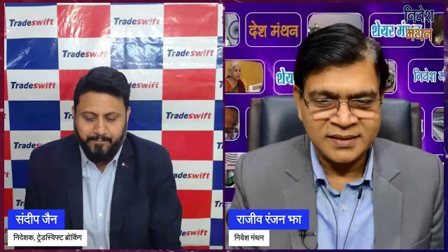 Stock To Buy: संदीप जैन के पसंदीदा 4 शेयर जो 2025 में निवेशकों को बनाकर देंगे भरपूर पैसा