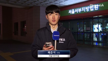 공수처, 윤 대통령 체포기한 연장 신청