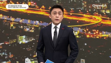 헌재 “내란죄 변경, 재판부가 판단할 사항”