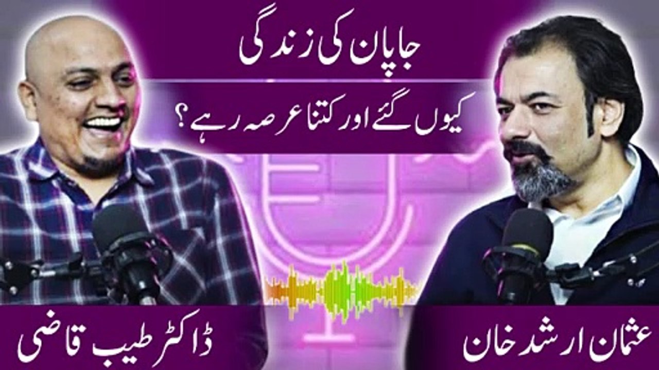 Why I Chose Japan for My Journey | Dr. Tayyab Qazi's Experience & Learnings