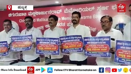 ಅಮಿತ್ ಶಾ ಹೇಳಿಕೆ ಖಂಡಿಸಿ ಜ. 9 ರಂದು ಹುಬ್ಬಳ್ಳಿ-ಧಾರವಾಡ ಬಂದ್ ; ದಲಿತ ಸಂಘಟನೆಗಳಿಂದ ಕರೆ