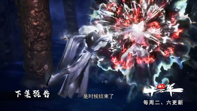 Preview 100.000 Years Refining Qi Eps 199