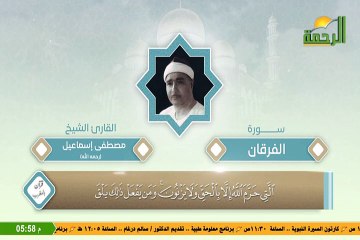 2024-4-06 قران المغرب على قناة الرحمة