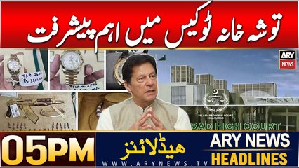 ARY News 5 PM Headlines | 6th JAN 2025 | Important developments in the Tosha Khana 2 case