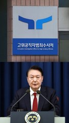 [단독] 최상목 대행 '尹체포' 불개입, 공수처법 때문이었다