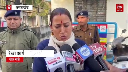 हरिद्वार हॉकी प्लेयर रेप आरोप मामला, आरोपी कोच की नौकरी से छुट्टी, SAI प्रमाण पत्र भी होंगे निरस्त