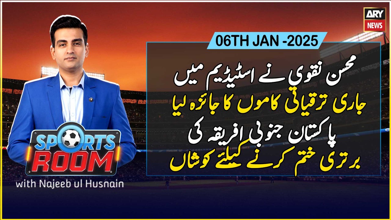 Sports Room | Najeeb-ul-Husnain | ARY News | 6th January 2025