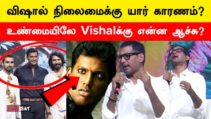 Vishalக்கு என்ன தான் ஆச்சு? | FilmiBeat Tamil