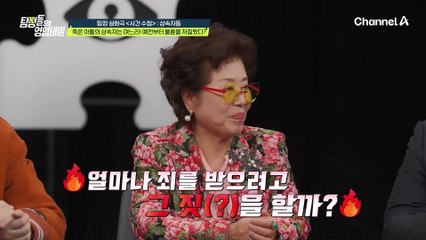 아무래도 며느리가 의심스럽다!  바람 핀 정황을 잡기 위해 손주의 유전자 검사까지 감행하는 시어머니