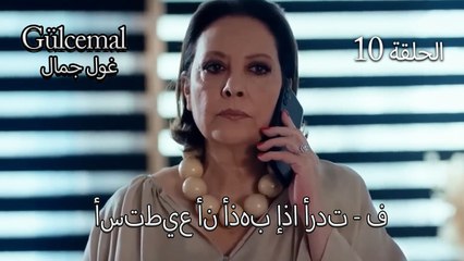 أستطيع أن أذهب إذا أردت - جولجمال الحلقة 10