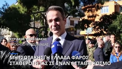 Με μεγαλοπρέπεια ο εορτασμός των Θεοφανείων σε Ελλάδα και Κύπρο
