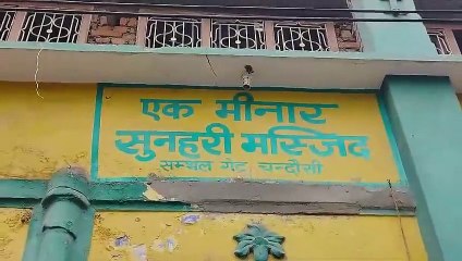 मुसलमानों में योगी के बुलडोजर का डर, खौफ के चलते खुद ही तोड़ रहे नाले पर बने मस्जिद के अवैध निर्माण को, मुस्लिम बोले किसी का दबाव नहीं खुद तोड़ रहे अवैध अतिक्रमण