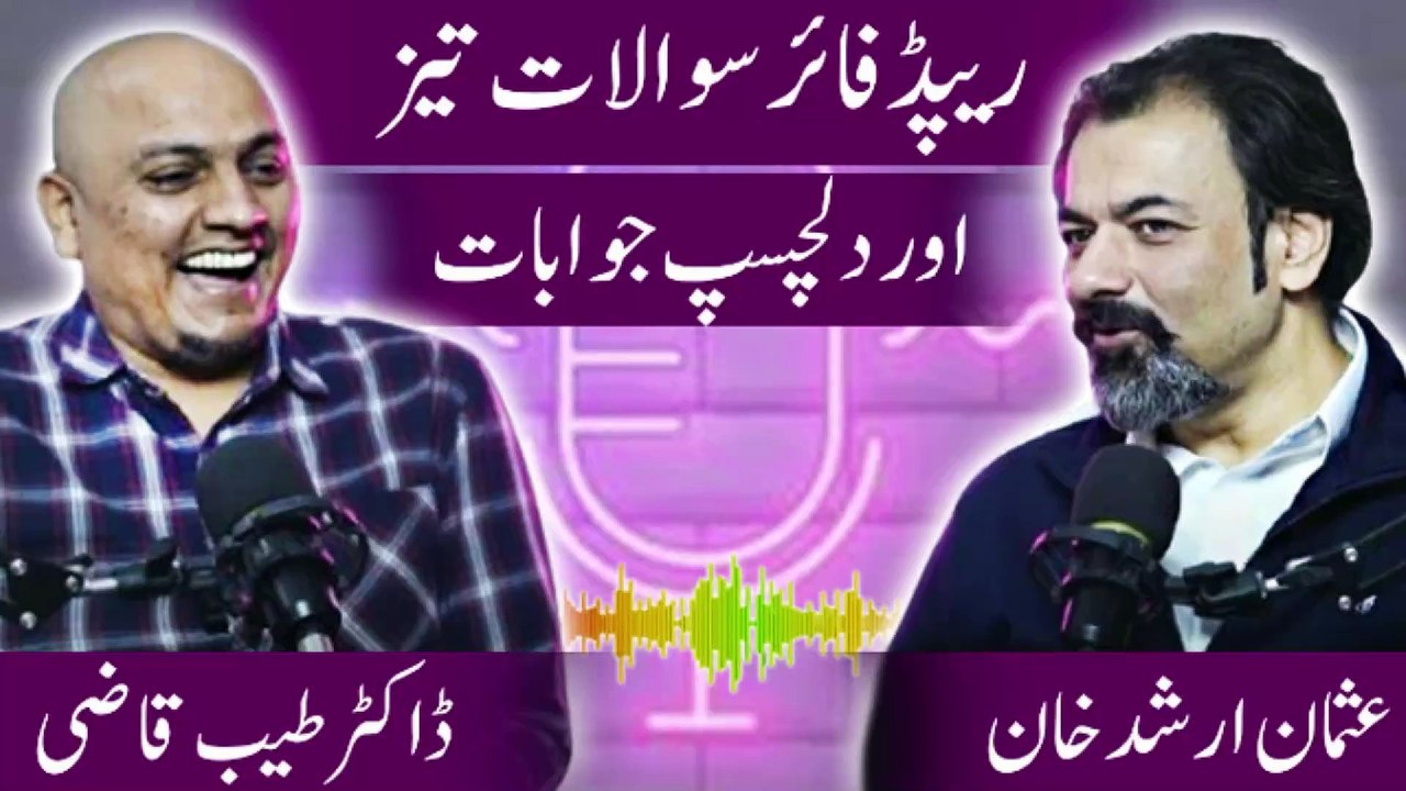 Rapid Fire Secrets with Dr. Tayyab Qazi: Quick Answers to Your Burning Questions! karobar kollege