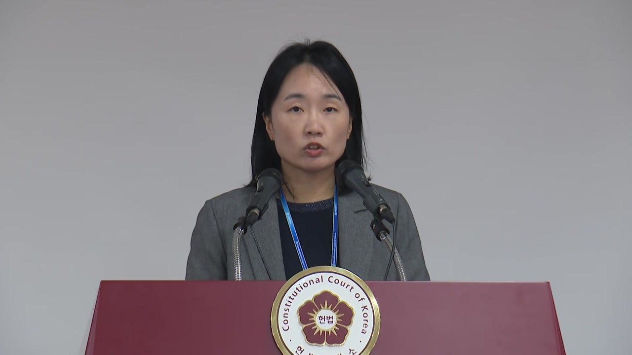 헌재 "내란죄 철회 논란, 규정 없어...재판부 판단" / YTN
