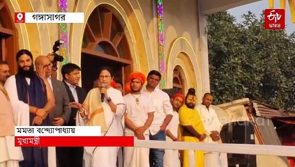 প্রণামীর 25 শতাংশে কংক্রিটের বাঁধ, মুখ্যমন্ত্রী প্রস্তাবে সায় কপিলমুনি মন্দিরের প্রধান মহন্তের