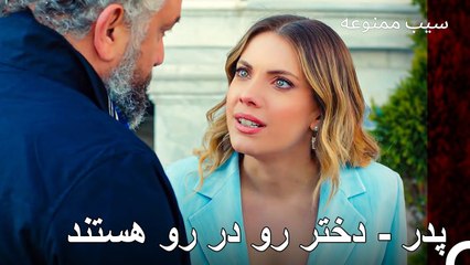 سال‌ها بعد در کنار هم... - سیب ممنوعه