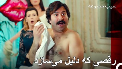 رقصنده سکسی(!) رد پای خود را در مهمانی گذاشت - سیب ممنوعه