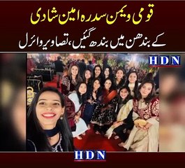 sidra amin wedding | sidra amin