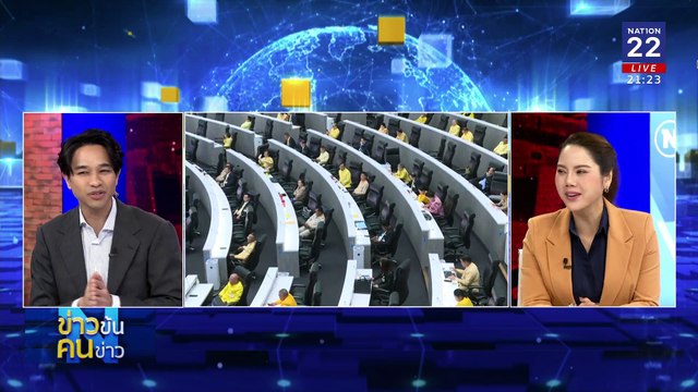 ลุยไฟ “แก้ รธน.” ฉบับ ปชน. | ข่าวข้นคนข่าว | 06 ม.ค. 68 | PART 3