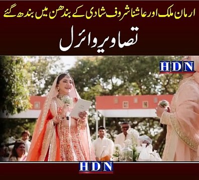 Armaan Malik ties the knot with Aashna Shroff after years of dating | armaan malik