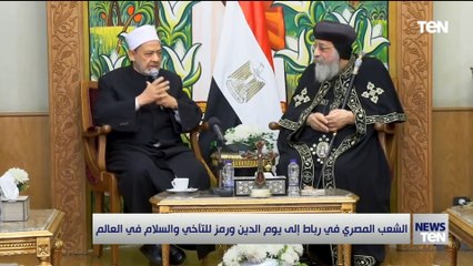 الشعب المصري في رباط إلى يوم الدين ورمز للتآخي والسلام في العالم