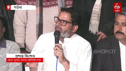 প্ৰশান্ত কিশোৰক জামিন প্ৰদান পাটনা আদালতৰ, পুনৰ অনশন ঘোষণা
