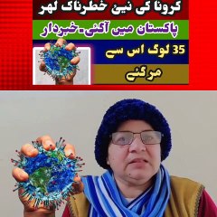 corona cases in pakistan ( corona in pakistan ) are now increasing fastly