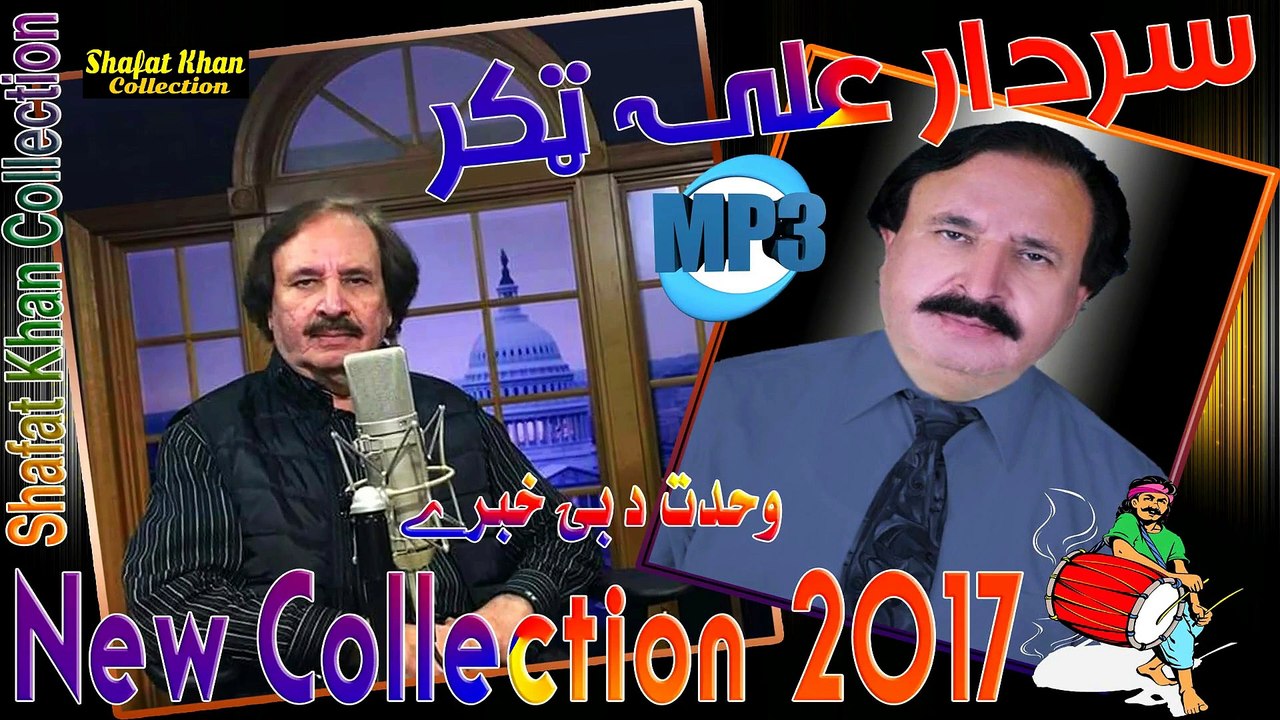 Best New Pushto Ghazal 2025 By Sardar Ali Takkar Yo Wagara Rana Wrak Da