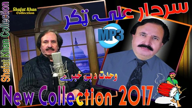 Best New Pushto Ghazal 2025 By Sardar Ali Takkar Yo Wagara Rana Wrak Da