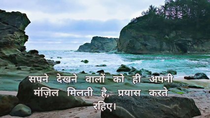 7 जनवरी, 2025 के Motivational Suvichar In Hindi