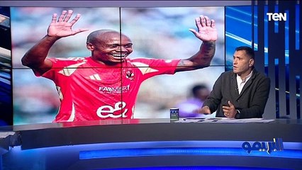 أبو الدهب: بيرسي تاو سيكون إضافة للزمالك بجانب زيزو وباقي الفريق