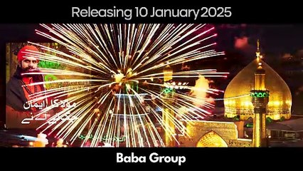 New Qasida Mola Ali 2025| Mola Kull e Eman Jag Tay Aaye Nay (Teaser) | 13 Rajab New Qasida/Manqabat 2025 | Husnain Akbar | Baba Group