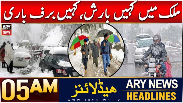 ARY News 5 AM Headlines | 7th JAN 2025 | Rain in Some Areas, Snowfall in Others Across the Country