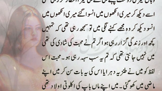 Islamic Moral Urdu Story | Urdu novel | Urdu Kahani Meri Zubani