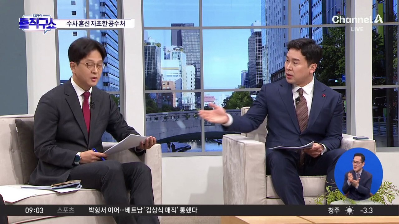 ‘오락가락’ 尹 체포 시도…수사 혼선 자초한 공수처