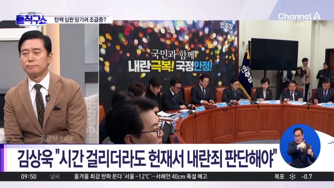 헌재, ‘내란죄 철회 권유설’ 일축…“그런 사실 없다”