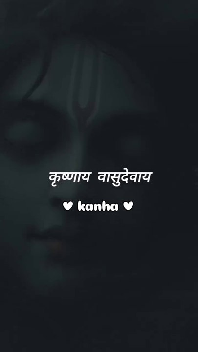 Jai Shree Radhe Krishna